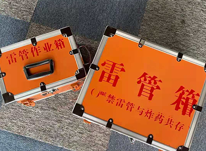 定日雷管箱