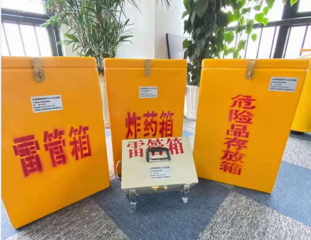 定日雷管箱的存放形式：如何科学安全地储存矿用雷管
