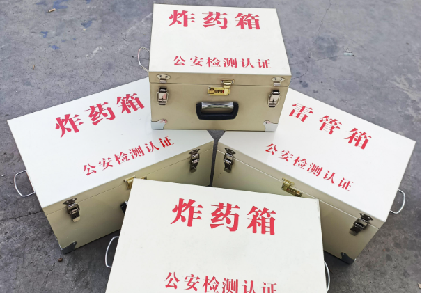 定日雷管箱和炸药箱材质上有没有什么区别？