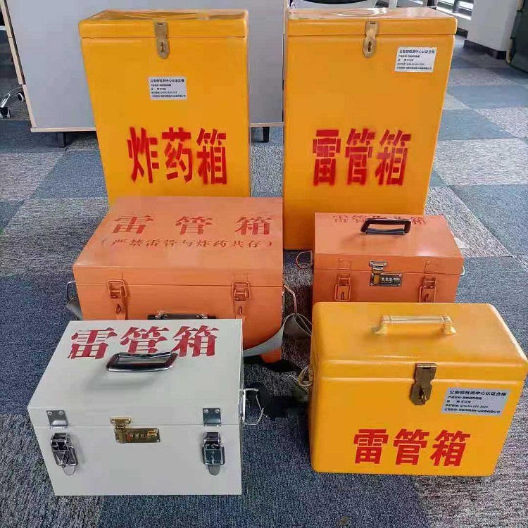 定日雷管作业箱的设计与应用标准