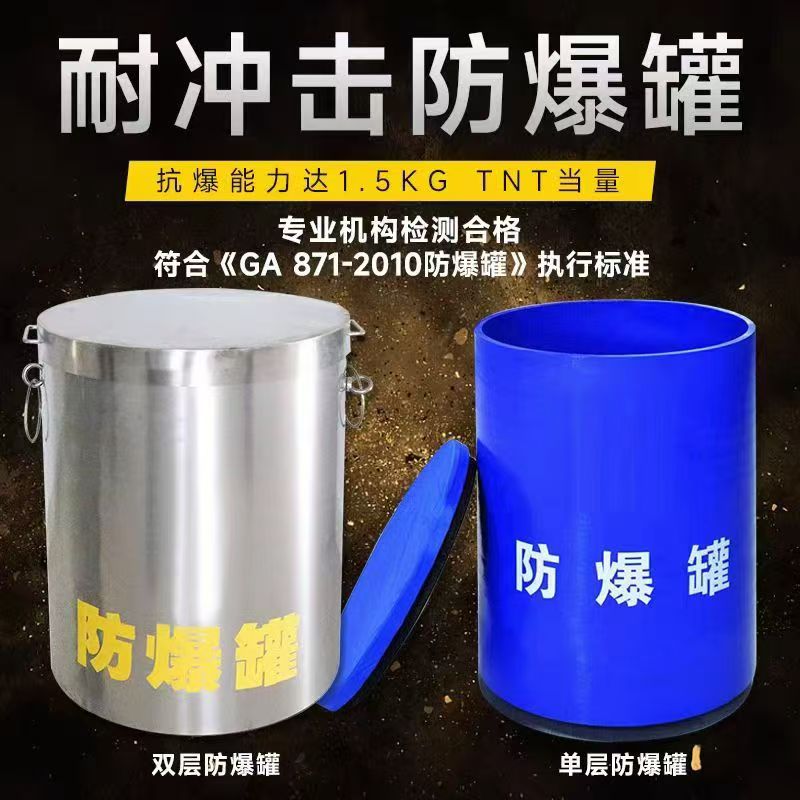 定日耐冲击防爆罐的核心应用场景解析