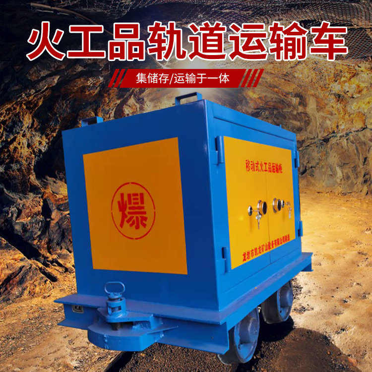 定日凯龙KL-600YD移动式火工品运输车的标准规格型号和尺寸说明