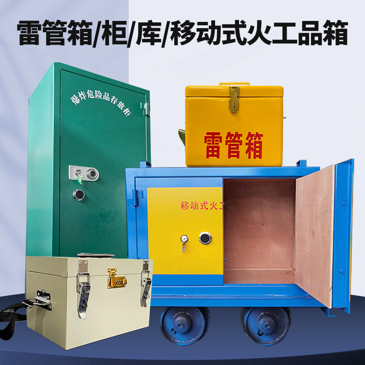 定日凯龙KL-600YD/KL-762YD/KL-900YD火工品运输车的标准规格型号和尺寸说明